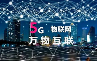 开启万物互联的时代 2019世界移动通信大会5G技术产品盘点与通信技术开发趋势